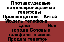 Противоударные водонепроницаемые телефоны › Производитель ­ Китай › Модель телефона ­ HUMMER H55 › Цена ­ 9 690 - Все города Сотовые телефоны и связь » Продам телефон   . Марий Эл респ.,Йошкар-Ола г.